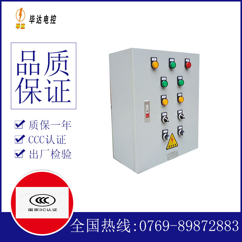 龙里一用一备控制箱
